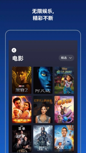 disney+截圖1