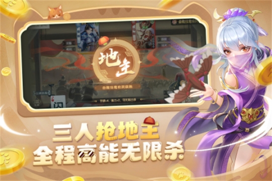 歡樂(lè)三國(guó)殺無(wú)限鉆石版 v2.1.0 安卓版截圖1