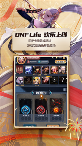 DNF助手app官方最新版 v3.22.1 安卓版截圖4