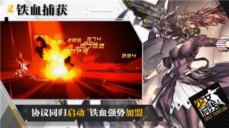 少女前線2021截圖0