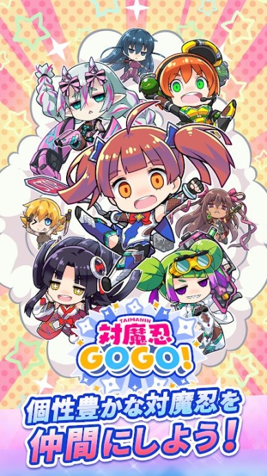 對魔忍GOGO截圖0