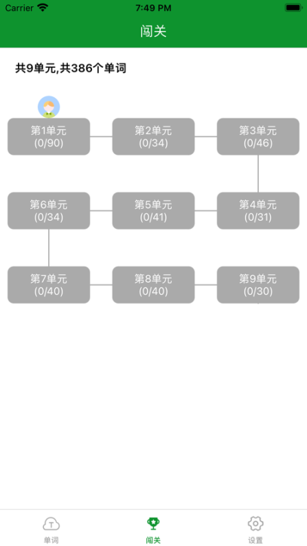 初中英語單詞截圖0