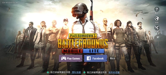 PUBGMobile國際服截圖1