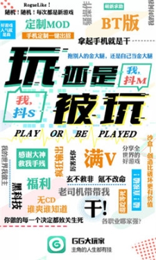 GG助手安卓版截圖2