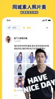 近拍app截圖3