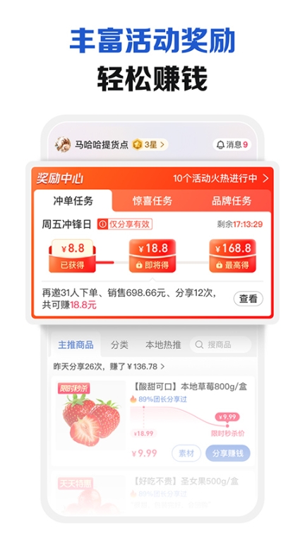 淘菜菜團(tuán)長端app截圖2