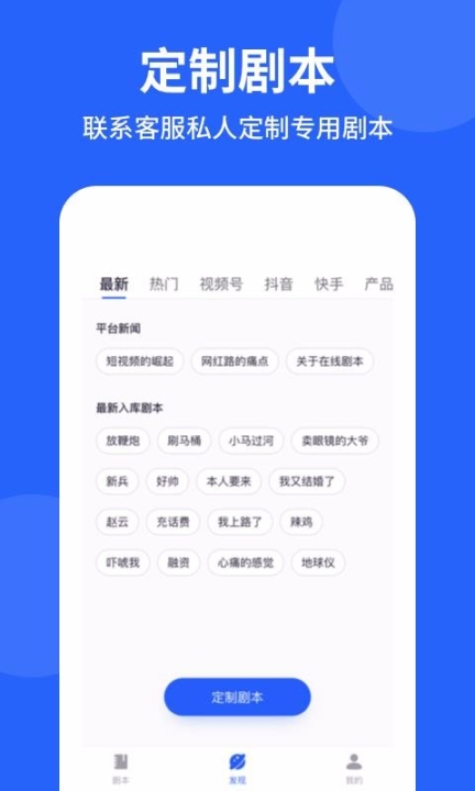 專業(yè)提詞器截圖0