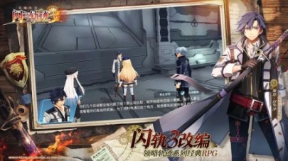 英雄傳說(shuō)閃之軌跡3截圖1