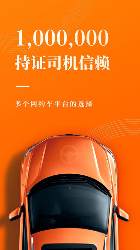 網(wǎng)約車考試寶典app截圖0