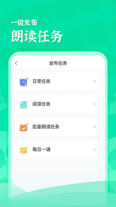 出口成章老師app截圖0