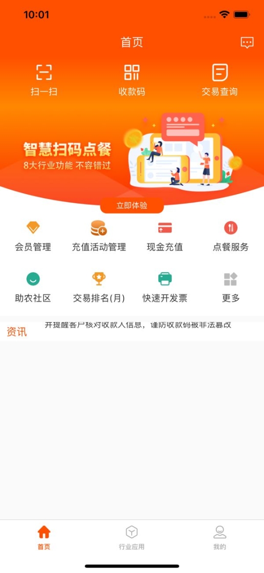 吉卡e支付客戶端app官方版v1.0截圖0