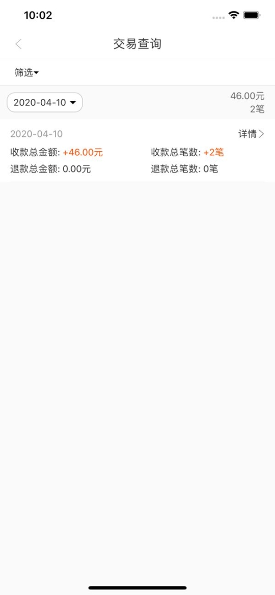 吉卡e支付客戶端app官方版v1.0截圖1