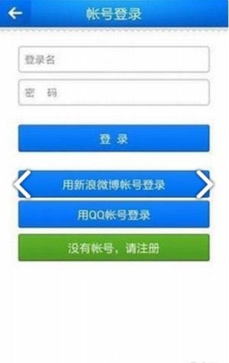 中國煙草網(wǎng)上超市最新版app（新商盟）v6.2.1截圖1