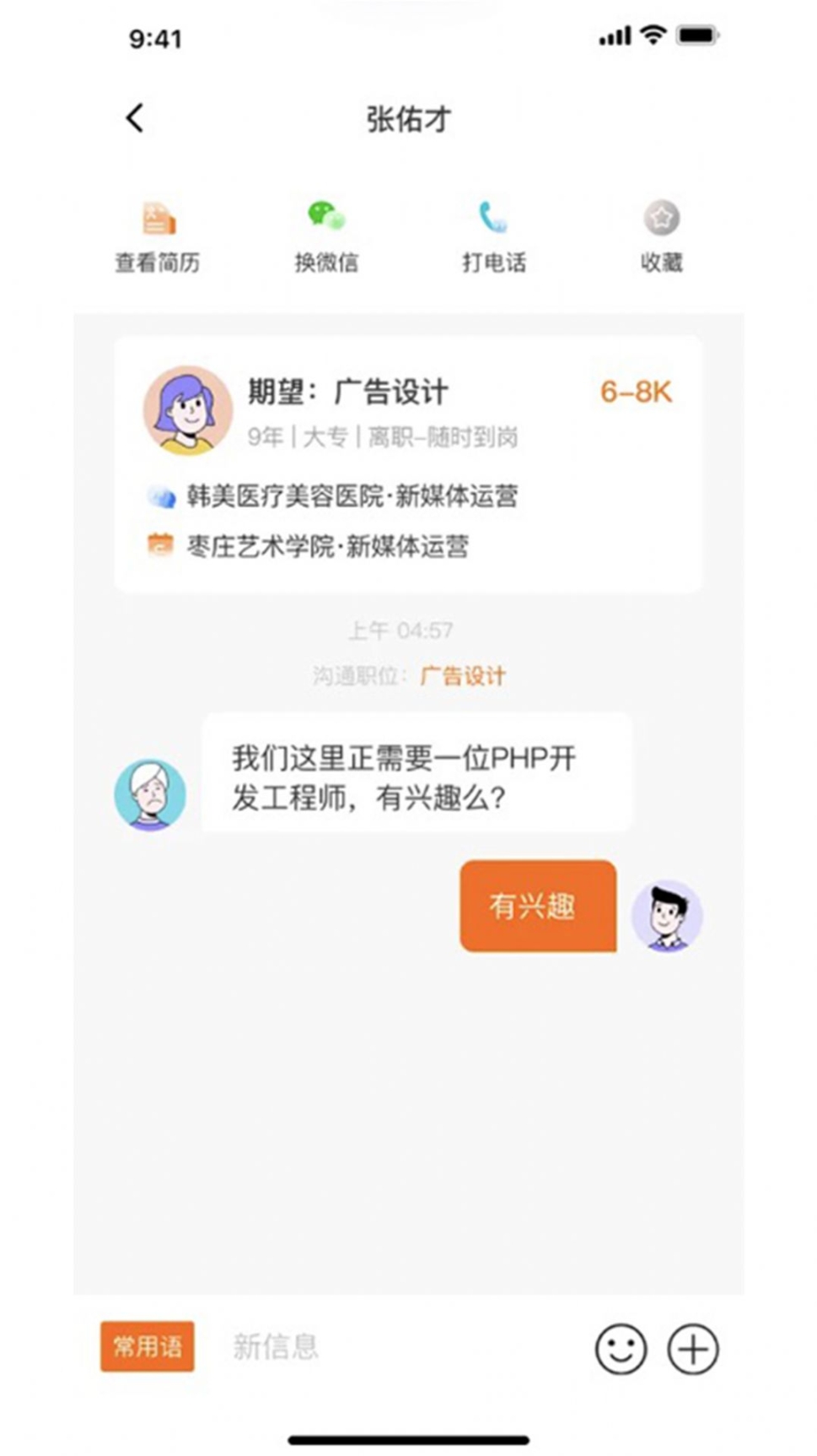 家鄉(xiāng)直聘app官方版v1.0.0截圖0