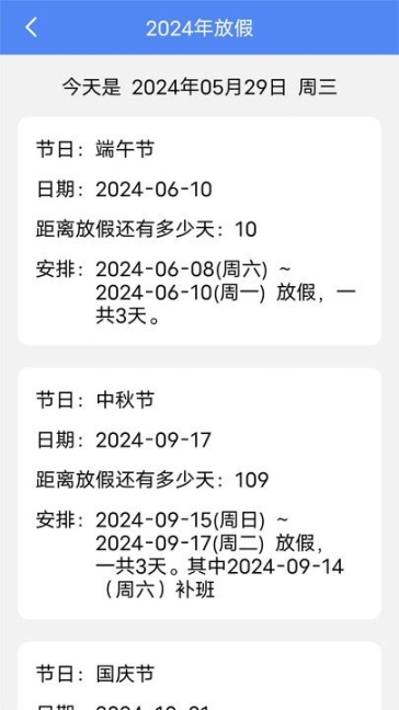 谷粒小幫手工具箱軟件appv1.0.0截圖2