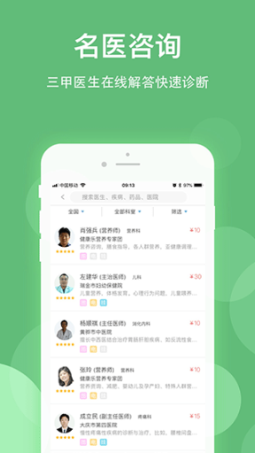 健康樂app截圖3