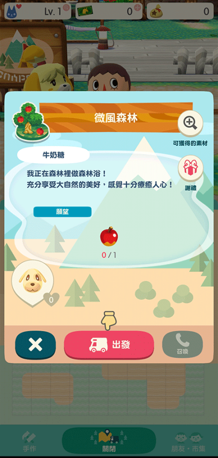 動(dòng)物森友會(huì)國(guó)際服(Pocket Camp)截圖2