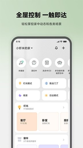 小米行車(chē)記錄儀app截圖0