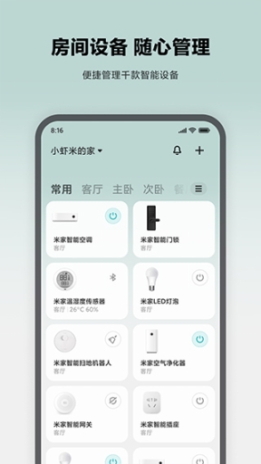 小米行車(chē)記錄儀app截圖1