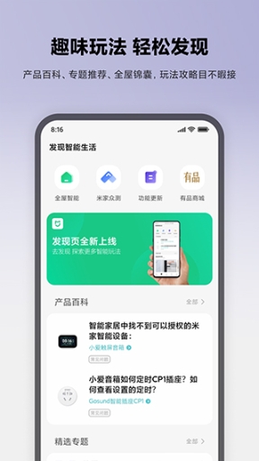 小米行車(chē)記錄儀app截圖3