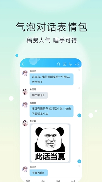 話本小說極速版app截圖0