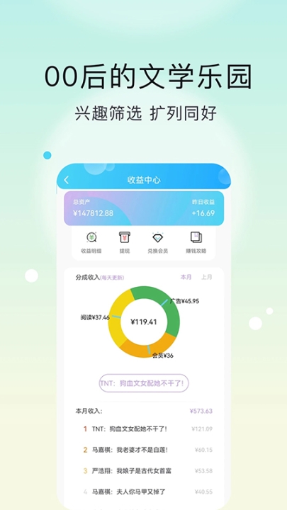 話本小說極速版app截圖1