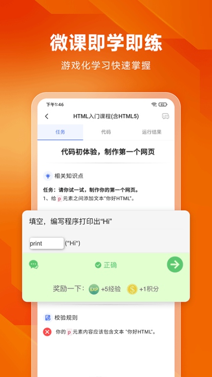 編程獅app截圖3