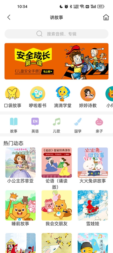 米兔手表app官方版截圖2