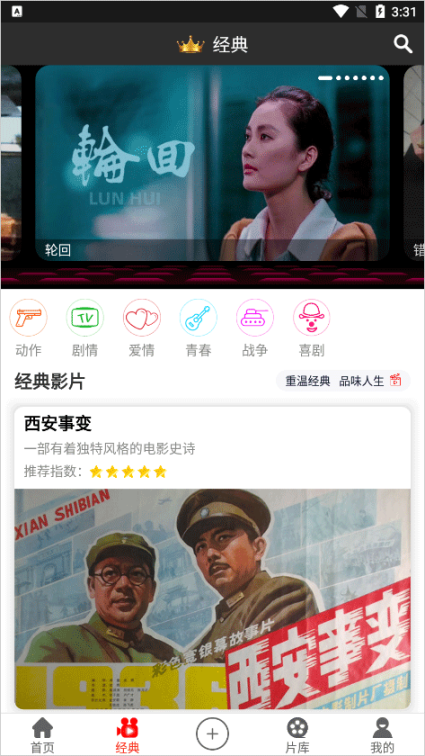 西影視頻app截圖2