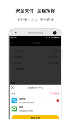 火了演藝app截圖2