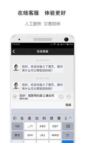 火了演藝app截圖4