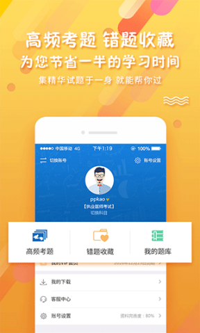 考試資料網(wǎng)在線搜題app截圖2