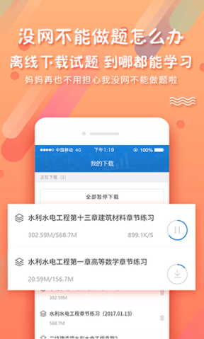 考試資料網(wǎng)在線搜題app截圖3