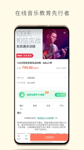 哎呀音樂app截圖1