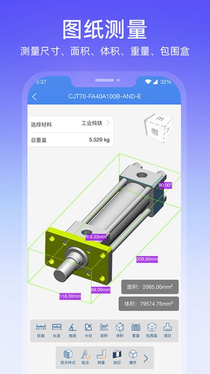 圖紙通app截圖1