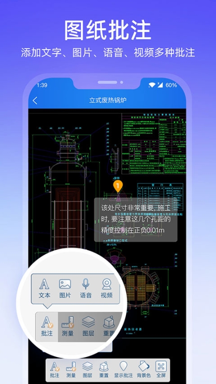 圖紙通app截圖2