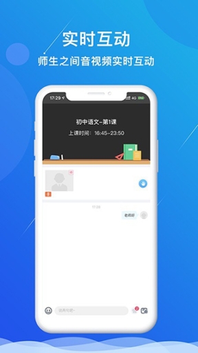 多分課堂app截圖3