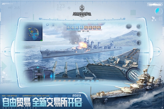 巔峰戰(zhàn)艦gm版截圖0