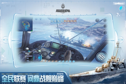 巔峰戰(zhàn)艦gm版截圖3