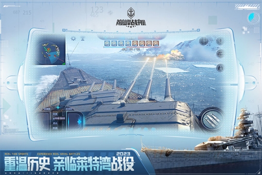 巔峰戰(zhàn)艦gm版截圖4