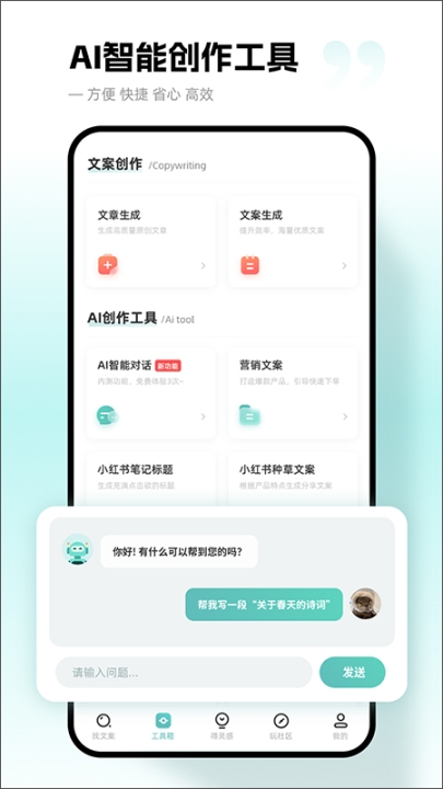 文案狗app手機(jī)版截圖2