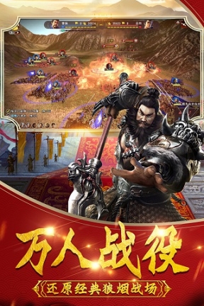 武神呂小布截圖3