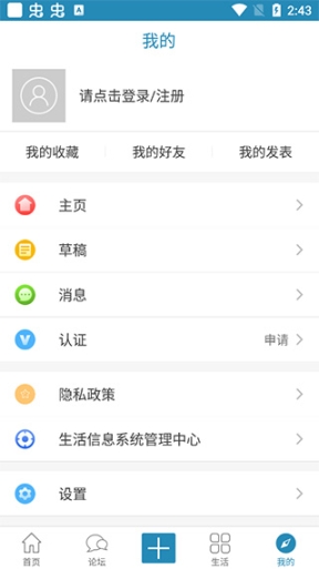 蓬萊信息港app截圖4