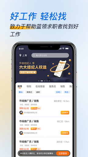 芝麻招工app截圖0