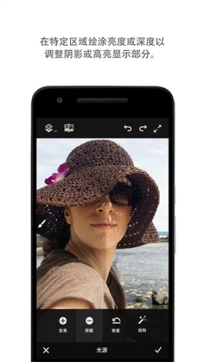 adobe photoshop fix安卓版截圖2