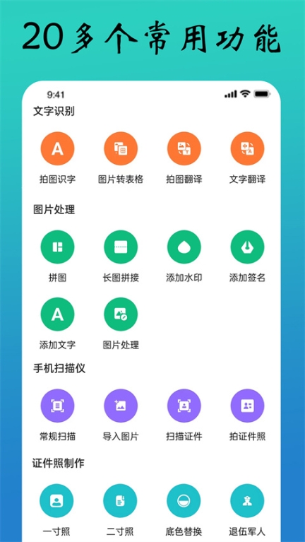 PDF掃描全能王App截圖0