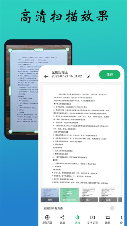 PDF掃描全能王App截圖4