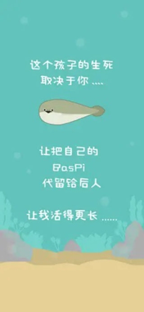 虛無(wú)魚BasPi蘋果版截圖4