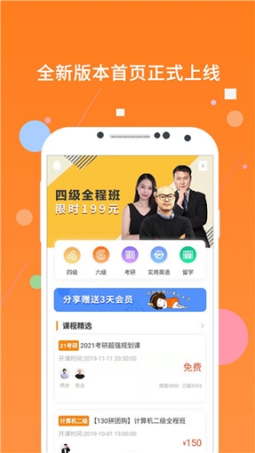 英語四級真題app截圖3