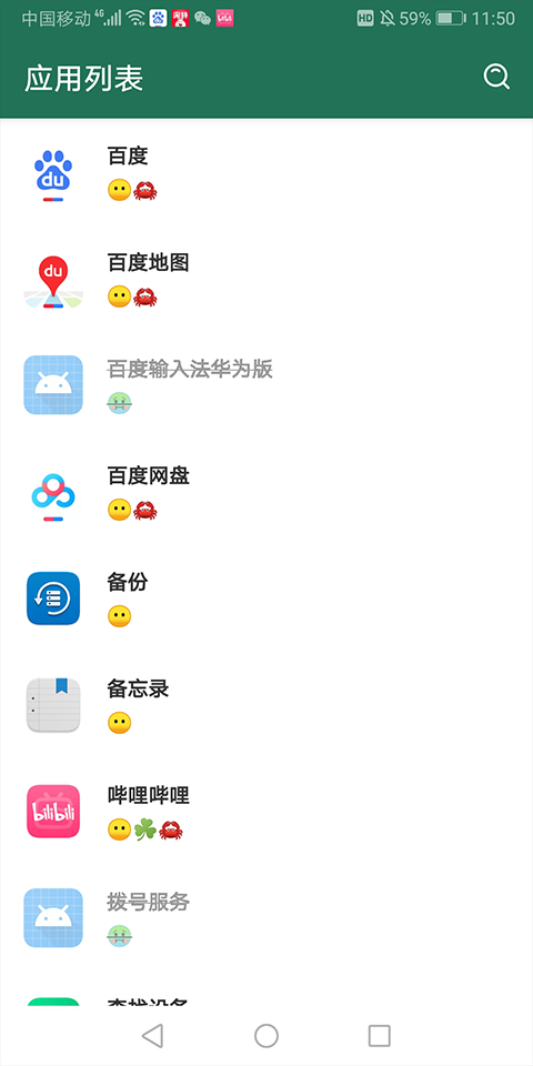 李跳跳App官方正版截圖1